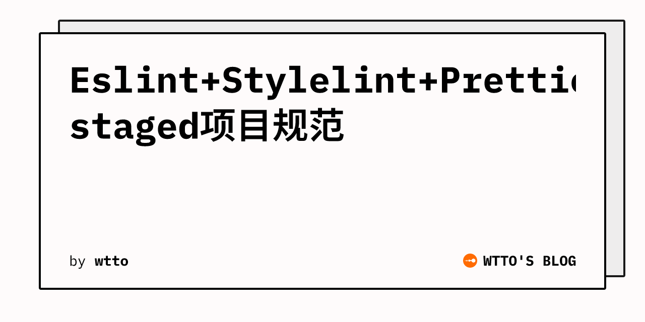 Eslint+Stylelint+Prettier+Husky+lint-staged项目规范